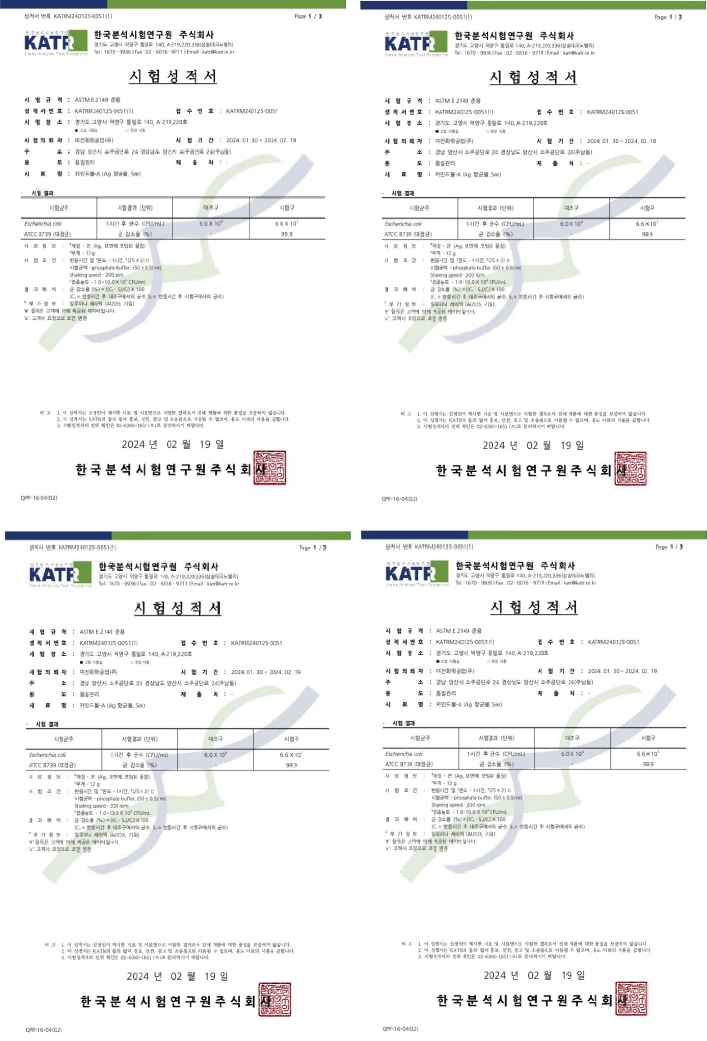 반려동물 급수 항균볼