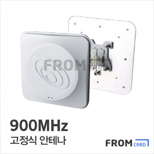 900MHz 고정식 안테나