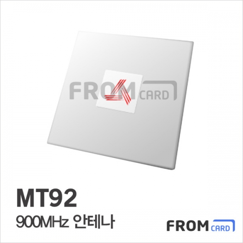 900MHz 안테나 MT92