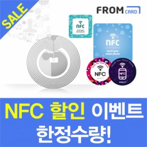 [할인]NFC 태그 스티커